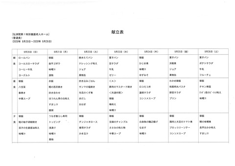 2020年9月20日から2020年9月26日まで